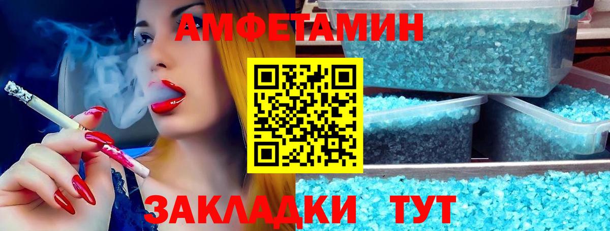 АМФЕТАМИН VHQ Иваново