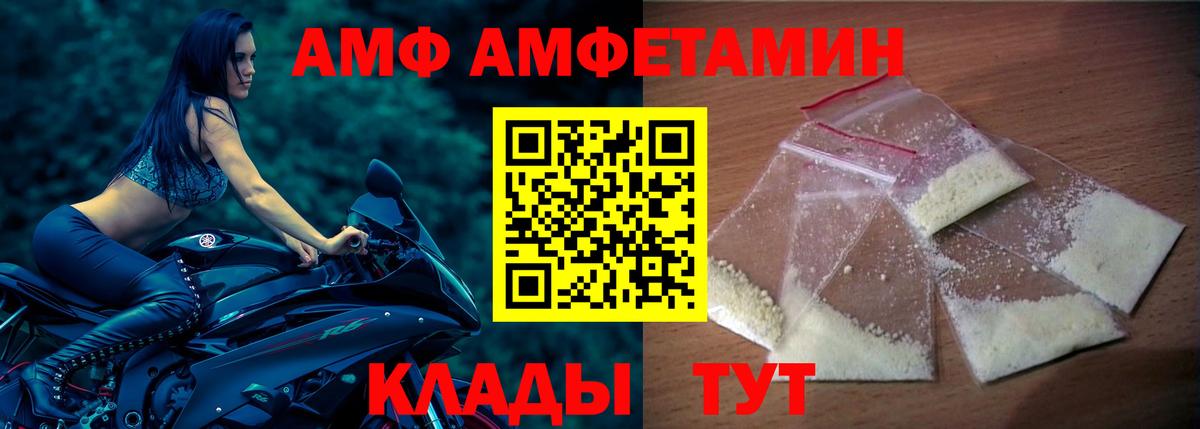 АМФЕТАМИН 97%  Вход с VPN  АМФ  Иваново 