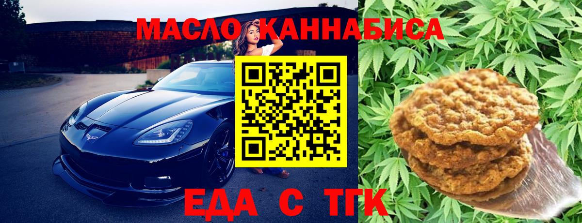 Canna-Cookies марихуана  Вход с VPN  Иваново 