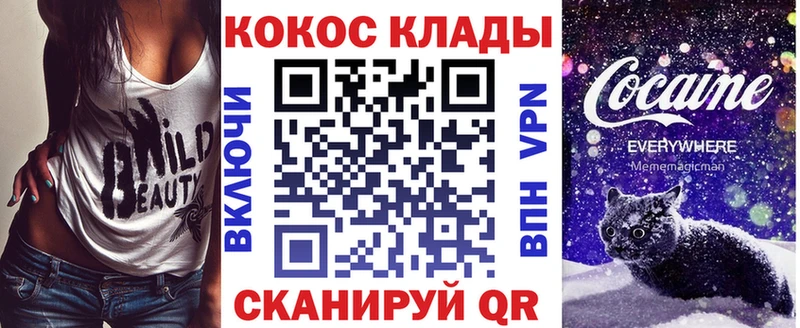 KRAKEN как войти  Иваново  Cocaine 99% 