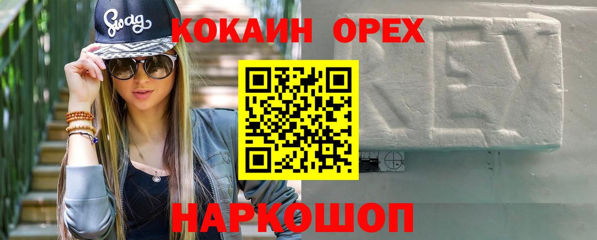 КОКАИН 98% Иваново