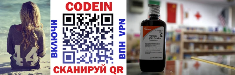 Кодеин напиток Lean (лин) магазин Иваново