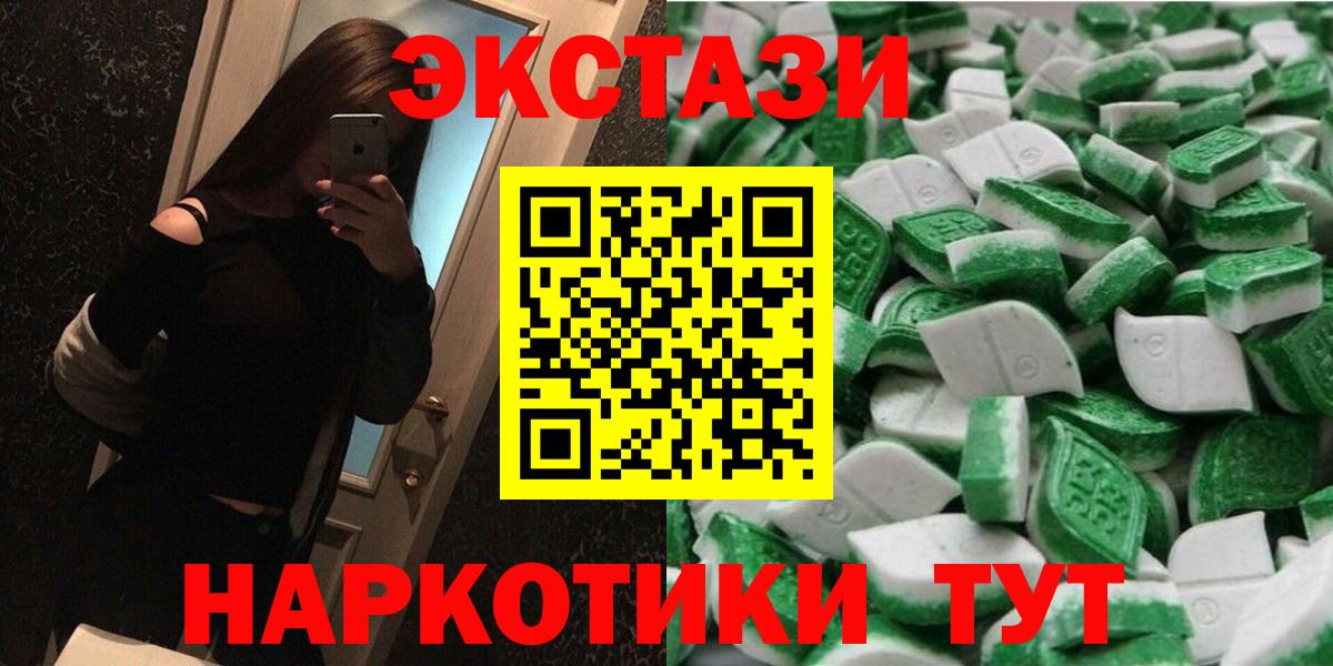 Иваново  Экстази  купить наркоту  Вход с VPN  ЭКСТАЗИ круглые  ЭКСТАЗИ 250 мг 