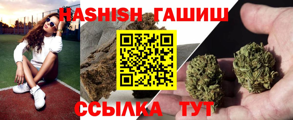 ГАШ Изолятор  Вход с VPN  ГАШИШ  ГАШИШ 40% ТГК  Иваново 