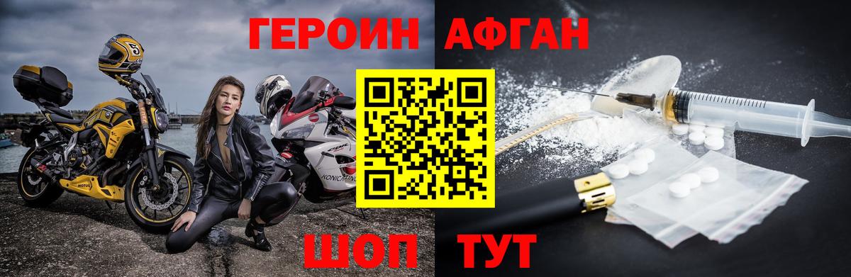 ГЕРОИН белый  Вход с VPN  Иваново 