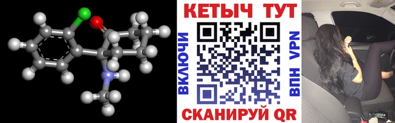 хочу Иваново Кетамин ketamine