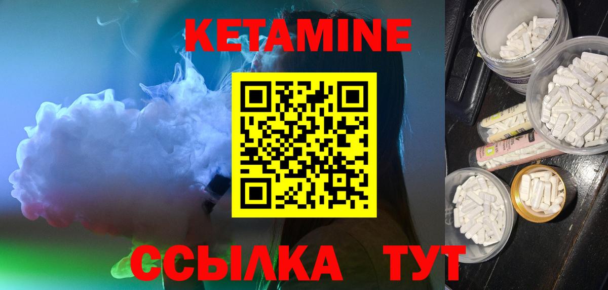 Иваново  Кетамин ketamine  Вход с VPN  Кетамин VHQ 