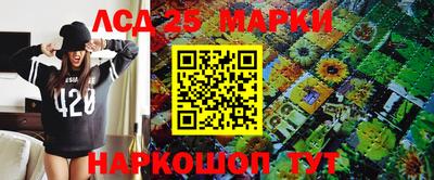 марки lsd Ликино-Дулёво