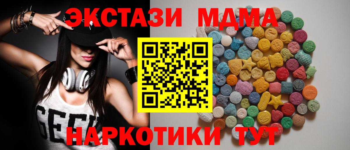 МДМА молли  МДМА молли  Иваново  MDMA  Вход с VPN 