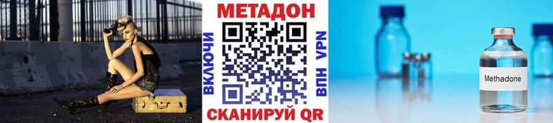 МЕТАДОН кристалл  MEGA как войти  Иваново 