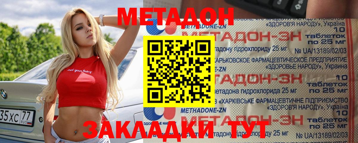 МЕТАДОН мёд Иваново