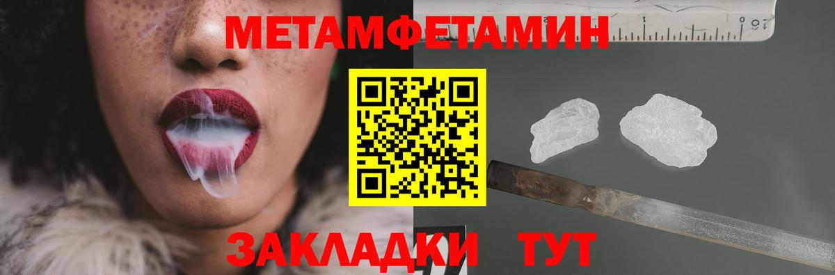 МЕТАМФЕТАМИН витя  Вход с VPN  Иваново 