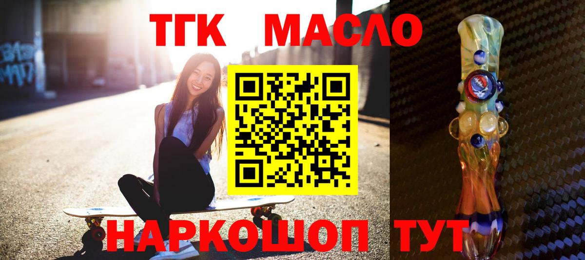 ТГК концентрат Иваново