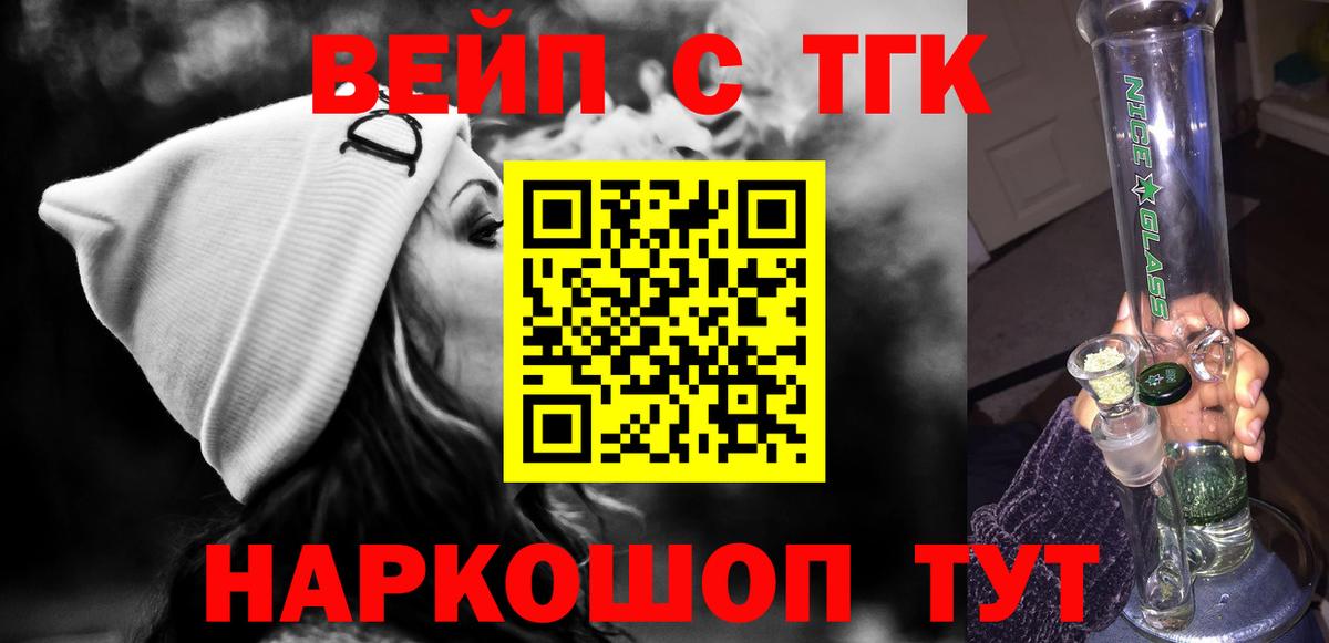 ТГК концентрат  Дистиллят ТГК Wax  Вход с VPN  Иваново 