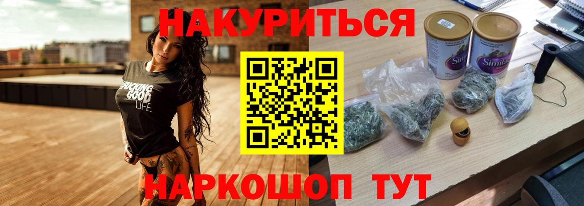 Бошки марихуана LSD WEED  Вход с VPN  Шишки марихуана конопля  Каннабис LSD WEED  Иваново 